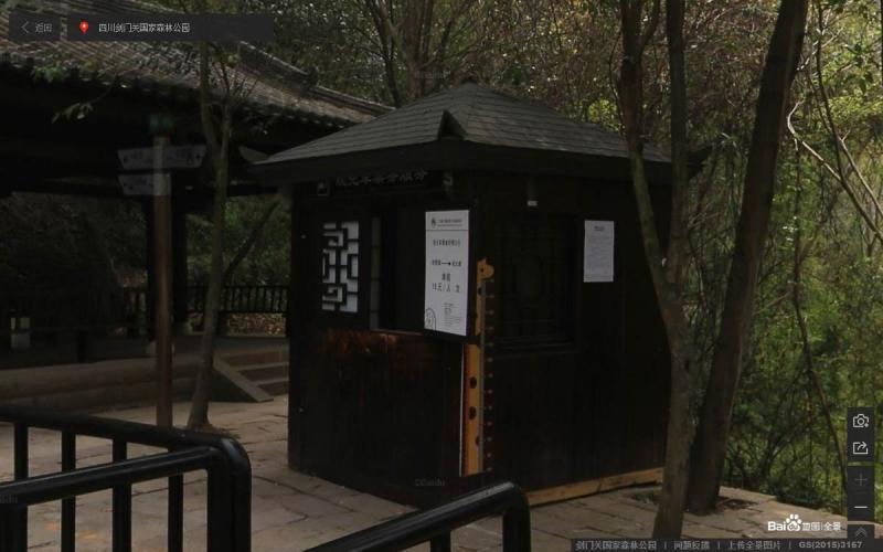 四川省广元市剑阁县剑门关国家森林公园售货亭8709 帖子ID:2128-木图网-木结构之家 www.woodpic.cn