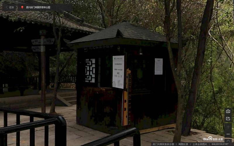 四川省广元市剑阁县剑门关国家森林公园售货亭8521 帖子ID:2128-木图网-木结构之家 www.woodpic.cn