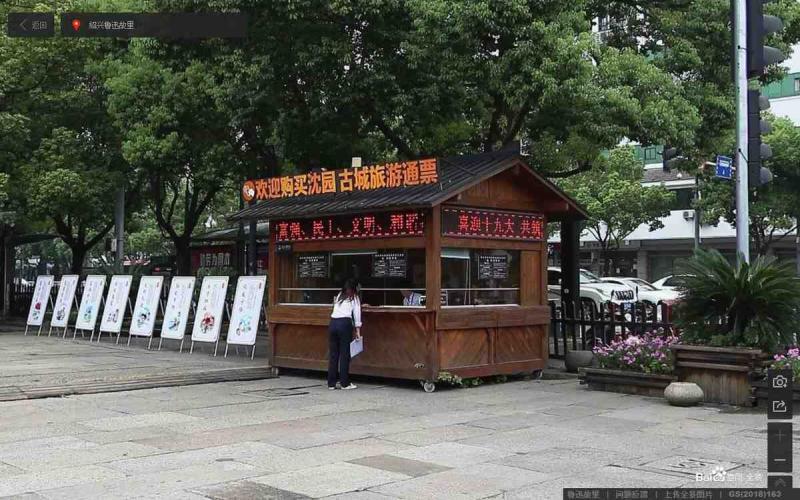 浙江省绍兴市鲁迅故里景区售货亭5722 帖子ID:2139-木图网-木结构之家 www.woodpic.cn