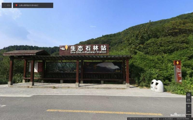重庆市南川金佛山国家重点风景名胜区售货亭7514 帖子ID:2140-木图网-木结构之家 www.woodpic.cn