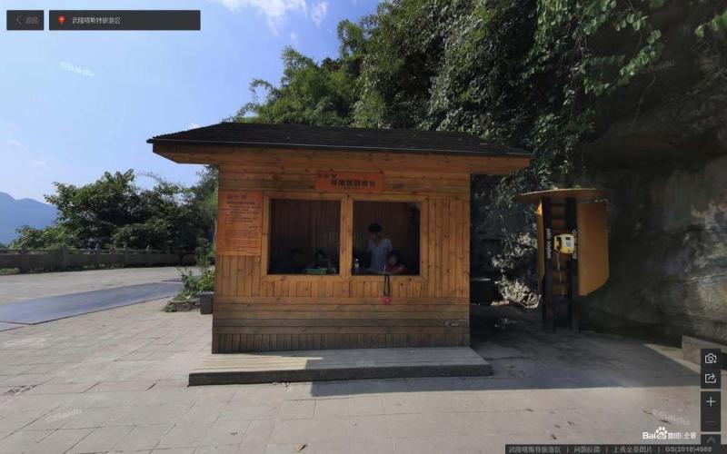 重庆市武隆喀斯特旅游区售货亭1693 帖子ID:2142-木图网-木结构之家 www.woodpic.cn