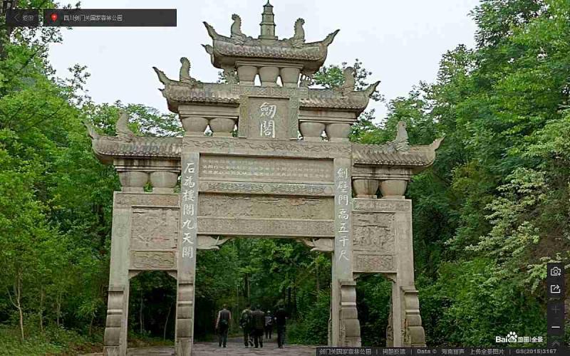 四川省广元市剑阁县剑门关国家森林公园牌坊6965 帖子ID:2211-木图网-木结构之家 www.woodpic.cn