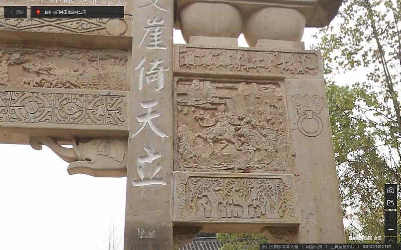 四川省广元市剑阁县剑门关国家森林公园牌坊7823 帖子ID:2211-木图网-木结构之家 www.woodpic.cn