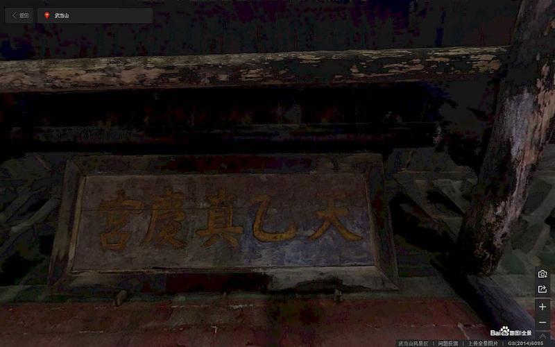 湖北省十堰市武当山风景区古建2160 帖子ID:2216-木图网-木结构之家 www.woodpic.cn