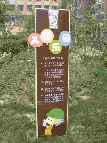 防腐木标示牌欣赏五7342 帖子ID:2313-木图网-木结构之家 www.woodpic.cn