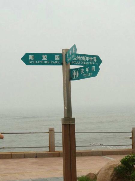 防腐木标示牌欣赏五2500 帖子ID:2313-木图网-木结构之家 www.woodpic.cn