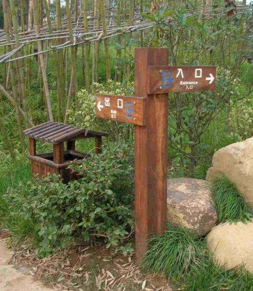 防腐木标示牌欣赏七5551 帖子ID:2315-木图网-木结构之家 www.woodpic.cn