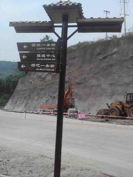 防腐木标示牌欣赏八2757 帖子ID:2316-木图网-木结构之家 www.woodpic.cn