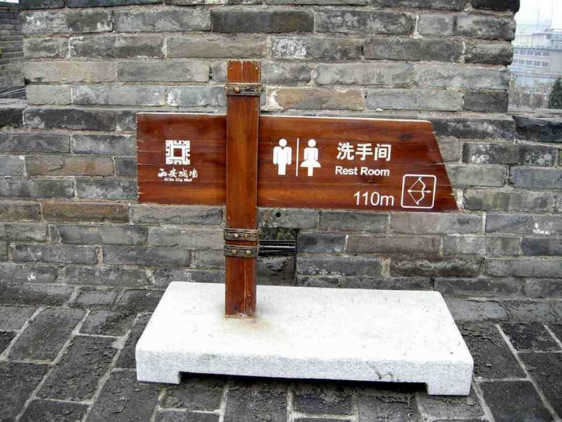 防腐木标示牌欣赏九8809 帖子ID:2317-木图网-木结构之家 www.woodpic.cn