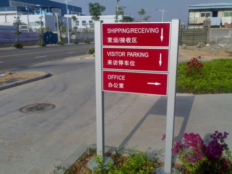 防腐木标示牌欣赏九918 帖子ID:2317-木图网-木结构之家 www.woodpic.cn