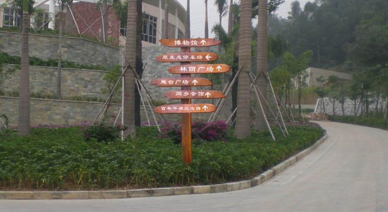 防腐木标示牌欣赏九5773 帖子ID:2317-木图网-木结构之家 www.woodpic.cn