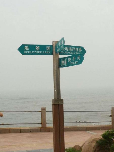 防腐木标示牌欣赏十四9529 帖子ID:2322-木图网-木结构之家 www.woodpic.cn
