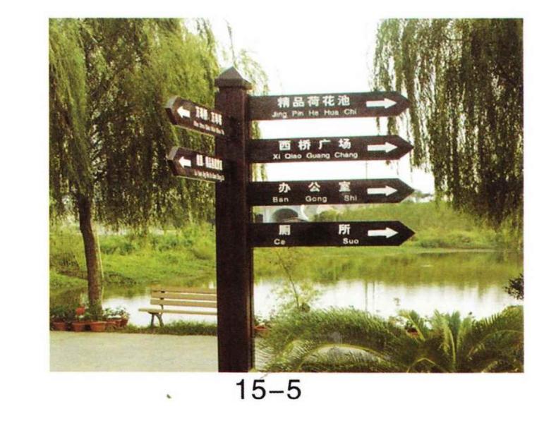 防腐木标示牌欣赏十六4918 帖子ID:2324-木图网-木结构之家 www.woodpic.cn