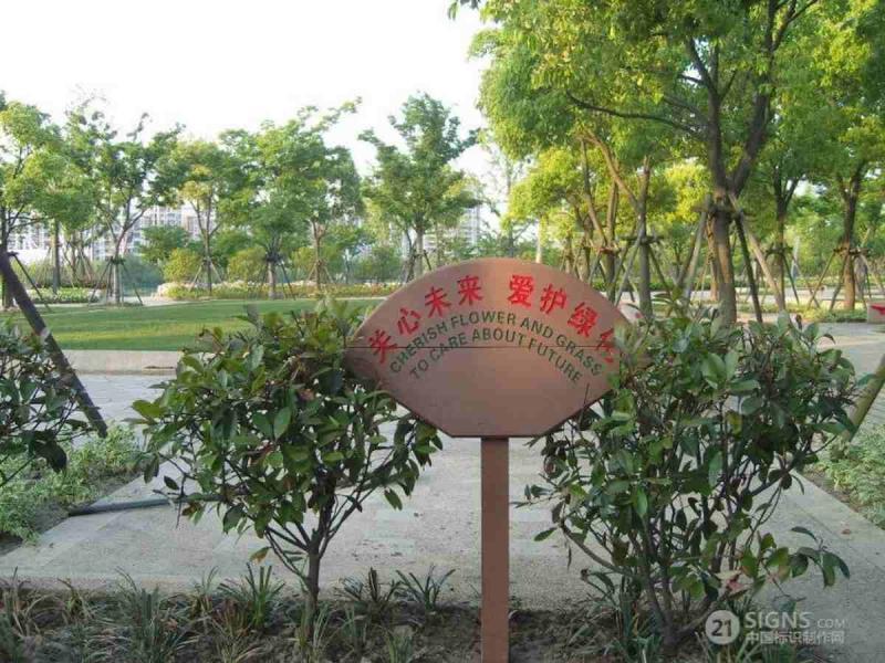 防腐木标示牌欣赏十六4397 帖子ID:2324-木图网-木结构之家 www.woodpic.cn