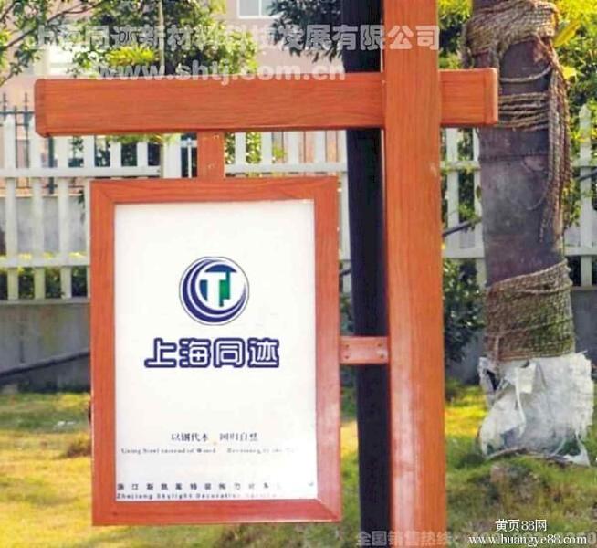 防腐木标示牌欣赏十九7958 帖子ID:2327-木图网-木结构之家 www.woodpic.cn