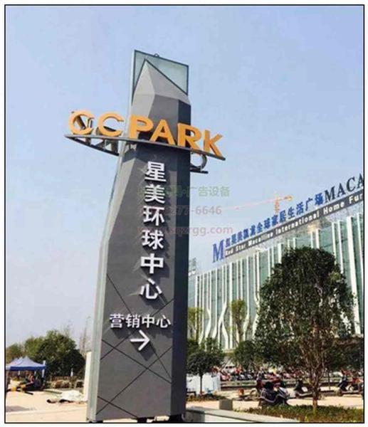 标示牌欣赏二四249 帖子ID:2332-木图网-木结构之家 www.woodpic.cn