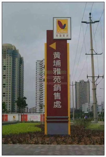 标示牌欣赏二四1102 帖子ID:2332-木图网-木结构之家 www.woodpic.cn