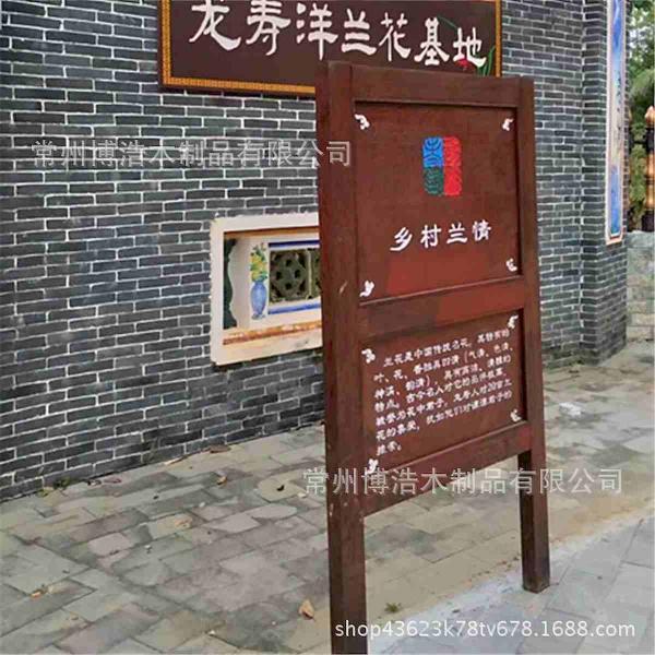 标示牌欣赏二七6092 帖子ID:2335-木图网-木结构之家 www.woodpic.cn