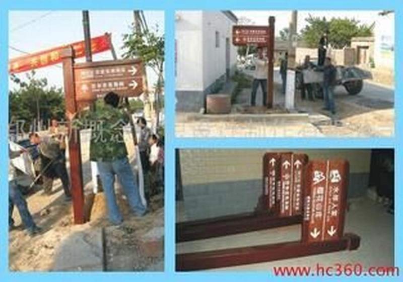 防腐木标示牌欣赏二八229 帖子ID:2336-木图网-木结构之家 www.woodpic.cn
