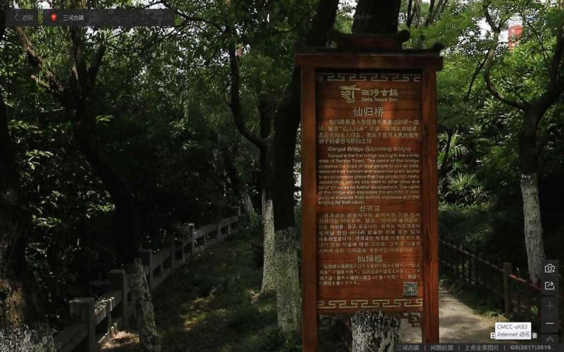 安徽省合肥市三河古镇景区标示牌2832 帖子ID:2338-木图网-木结构之家 www.woodpic.cn