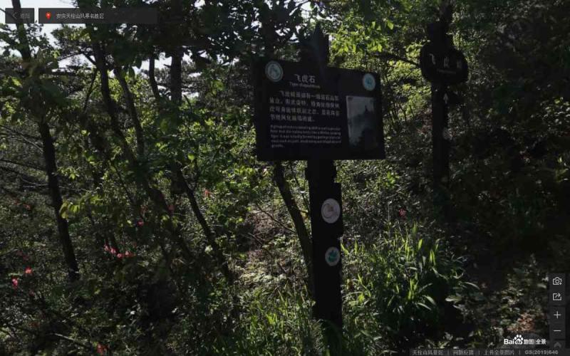 安徽省安庆天柱山风景名胜区指示牌7815 帖子ID:2344-木图网-木结构之家 www.woodpic.cn