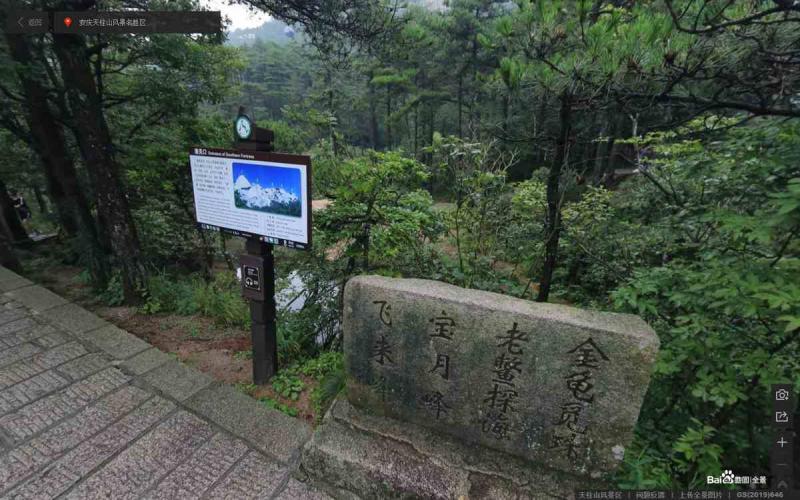 安徽省安庆天柱山风景名胜区指示牌1164 帖子ID:2344-木图网-木结构之家 www.woodpic.cn