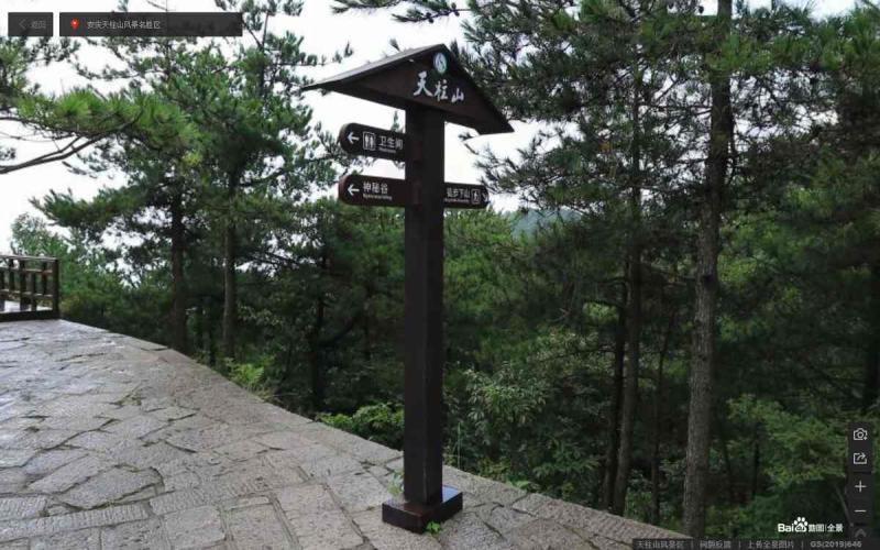 安徽省安庆天柱山风景名胜区指示牌167 帖子ID:2344-木图网-木结构之家 www.woodpic.cn