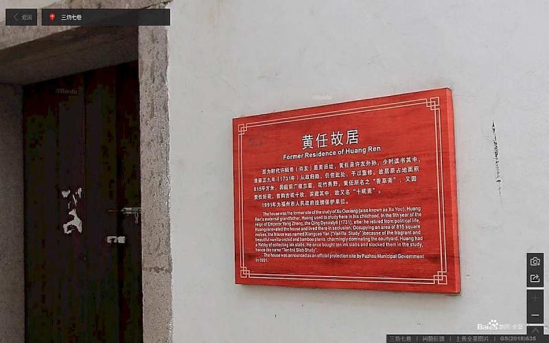 福建省福州市三坊七巷景区标示牌5725 帖子ID:2348-木图网-木结构之家 www.woodpic.cn
