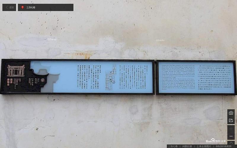 福建省福州市三坊七巷景区标示牌6722 帖子ID:2348-木图网-木结构之家 www.woodpic.cn
