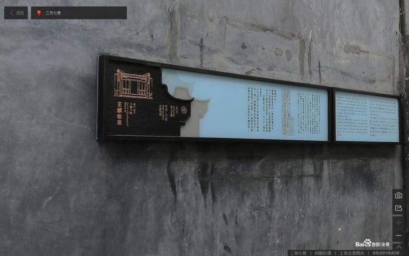 福建省福州市三坊七巷景区标示牌7668 帖子ID:2348-木图网-木结构之家 www.woodpic.cn