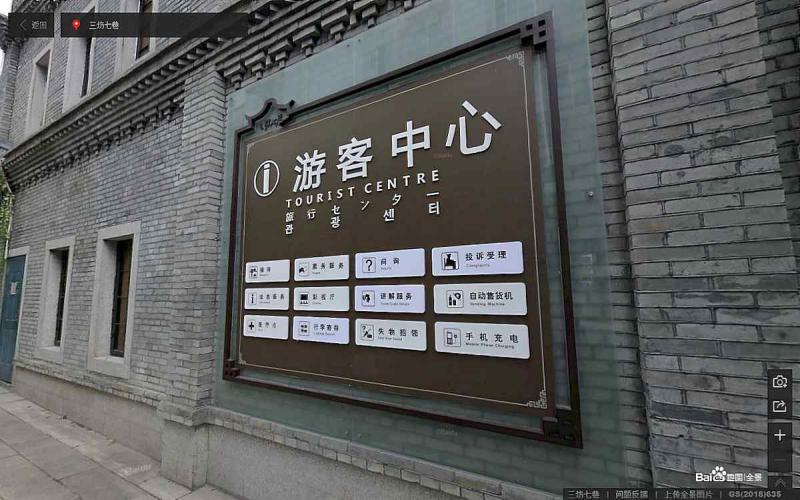 福建省福州市三坊七巷景区标示牌3665 帖子ID:2348-木图网-木结构之家 www.woodpic.cn