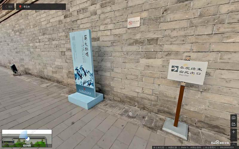 北京恭王府景观标示牌6678 帖子ID:2352-木图网-木结构之家 www.woodpic.cn