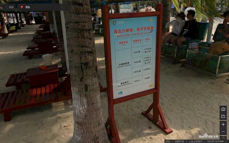 海南省三亚市三亚湾西岛旅游度假区标示牌2623 帖子ID:2367-木图网-木结构之家 www.woodpic.cn