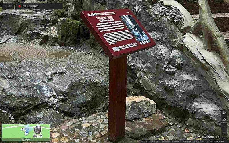 河北省保定市涞水县野三坡百里峡景区标示牌357 帖子ID:2370-木图网-木结构之家 www.woodpic.cn