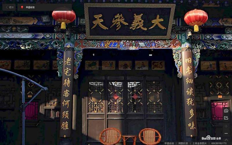 山西省晋中市平遥古城景区平遥会馆木结构牌匾7464 帖子ID:2270-木图网-木结构之家 www.woodpic.cn