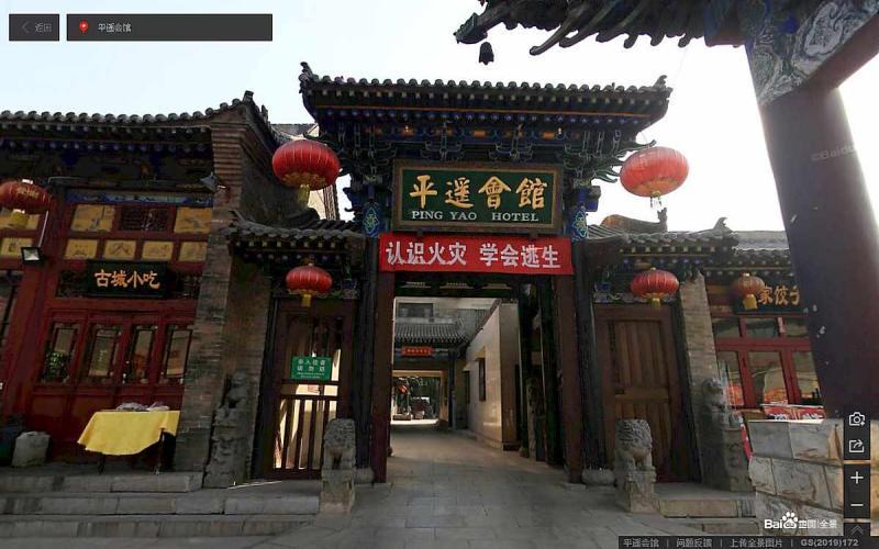 山西省晋中市平遥古城景区平遥会馆木结构牌匾54 帖子ID:2270-木图网-木结构之家 www.woodpic.cn