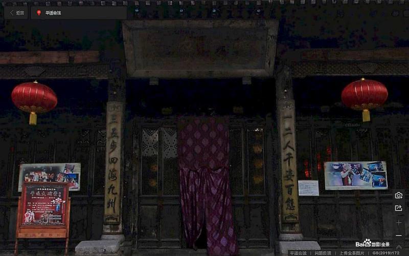 山西省晋中市平遥古城景区平遥会馆木结构牌匾8303 帖子ID:2270-木图网-木结构之家 www.woodpic.cn