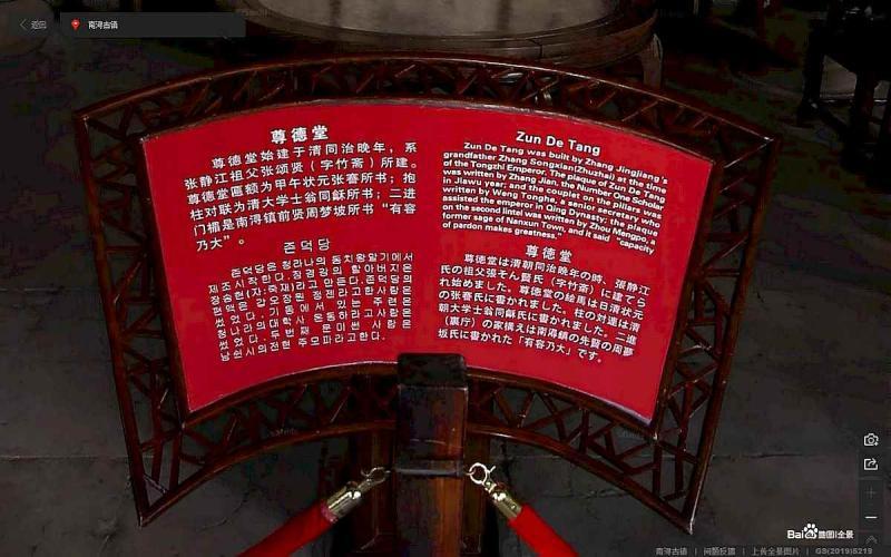 浙江省湖州市南浔古镇明清家具2163 帖子ID:2283-木图网-木结构之家 www.woodpic.cn