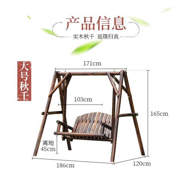 防腐木秋千欣赏三7973 帖子ID:2533-木图网-木结构之家 www.woodpic.cn