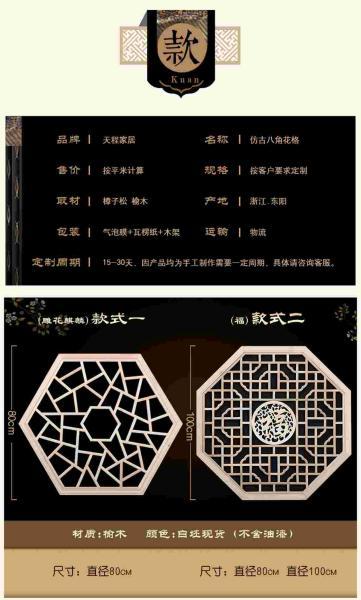 木挂落花格欣赏二2568 帖子ID:2654-木图网-木结构之家 www.woodpic.cn