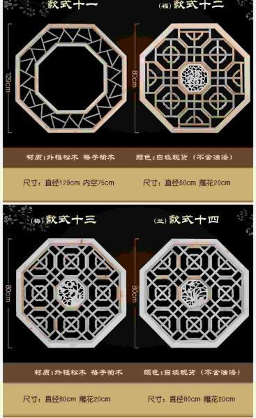 木挂落花格欣赏二4250 帖子ID:2654-木图网-木结构之家 www.woodpic.cn