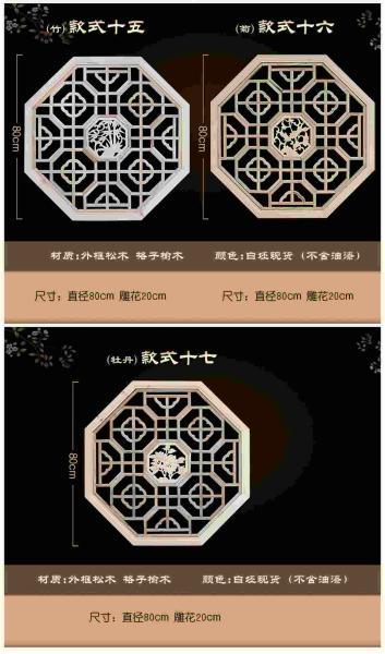 木挂落花格欣赏二3527 帖子ID:2654-木图网-木结构之家 www.woodpic.cn