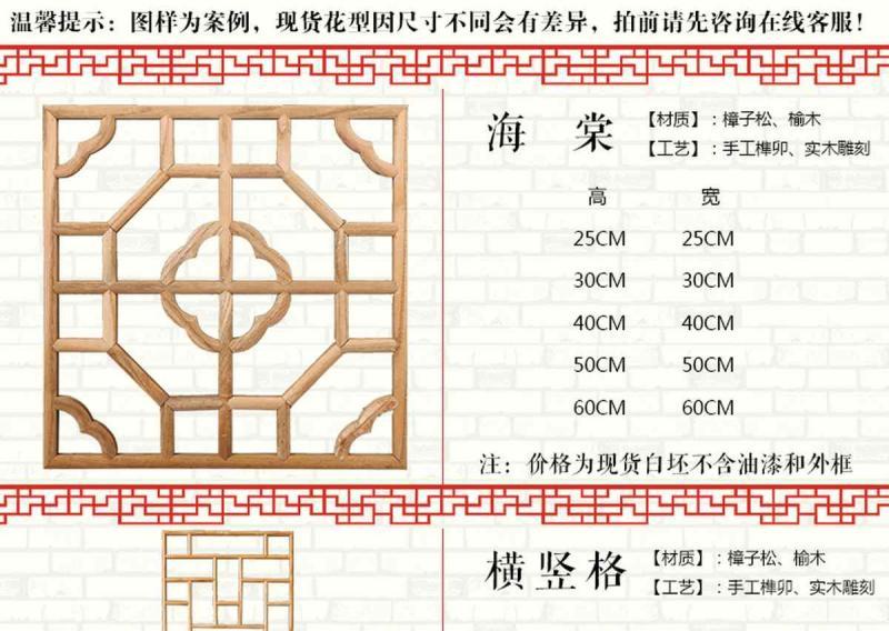 木挂落花格欣赏三8484 帖子ID:2655-木图网-木结构之家 www.woodpic.cn
