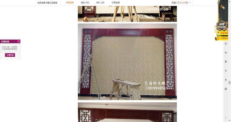 木挂落花格欣赏十一9416 帖子ID:2663-木图网-木结构之家 www.woodpic.cn