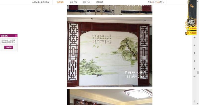 木挂落花格欣赏十一8090 帖子ID:2663-木图网-木结构之家 www.woodpic.cn