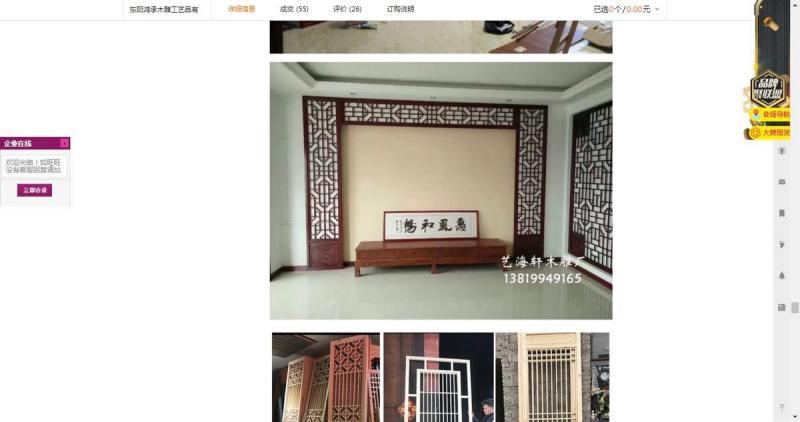 木挂落花格欣赏十一1478 帖子ID:2663-木图网-木结构之家 www.woodpic.cn