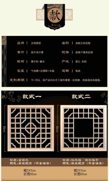 木挂落花格欣赏十六4585 帖子ID:2668-木图网-木结构之家 www.woodpic.cn
