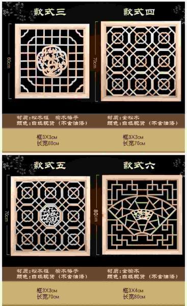 木挂落花格欣赏十六5042 帖子ID:2668-木图网-木结构之家 www.woodpic.cn