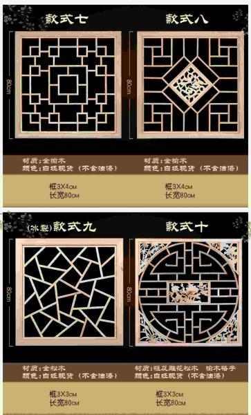 木挂落花格欣赏十六1549 帖子ID:2668-木图网-木结构之家 www.woodpic.cn