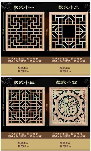 木挂落花格欣赏十六6827 帖子ID:2668-木图网-木结构之家 www.woodpic.cn
